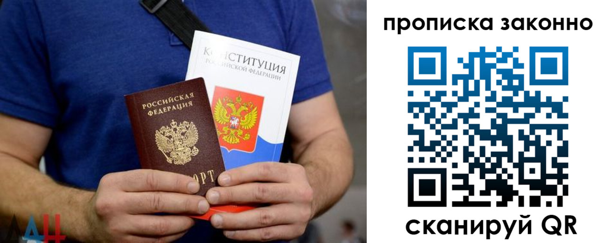 временная прописка в Курчатове