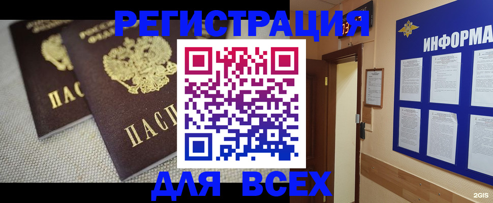 прописка для школы в Курчатове