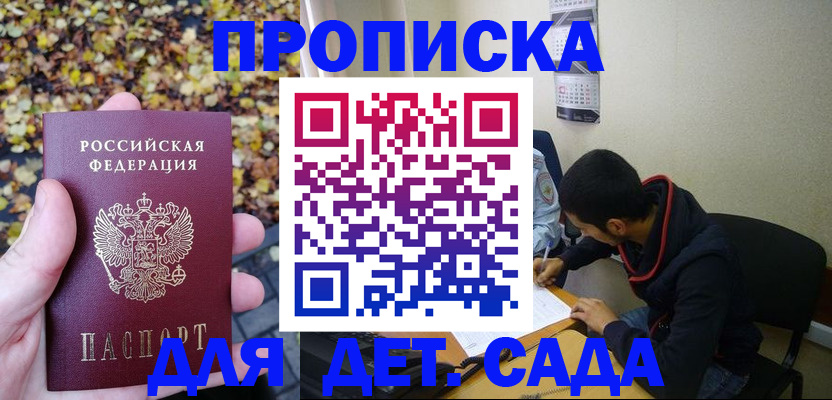 где прописаться в Курчатове