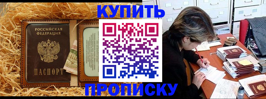 временная регистрация 2025 в Курчатове