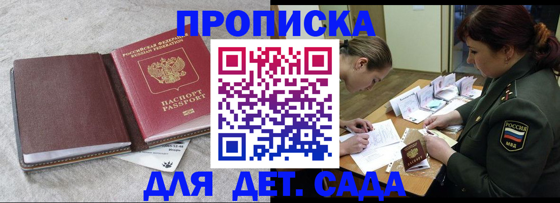 временная регистрация собственник в Курчатове