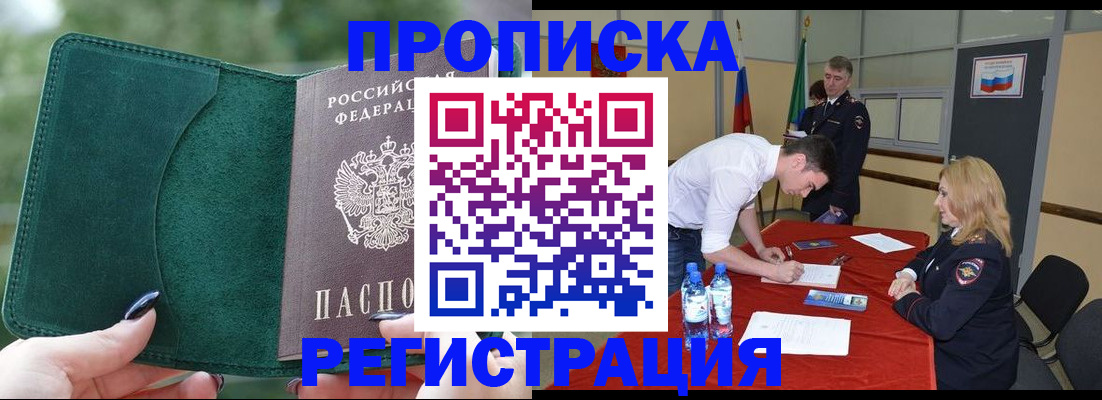 регистрация для школы в Курчатове